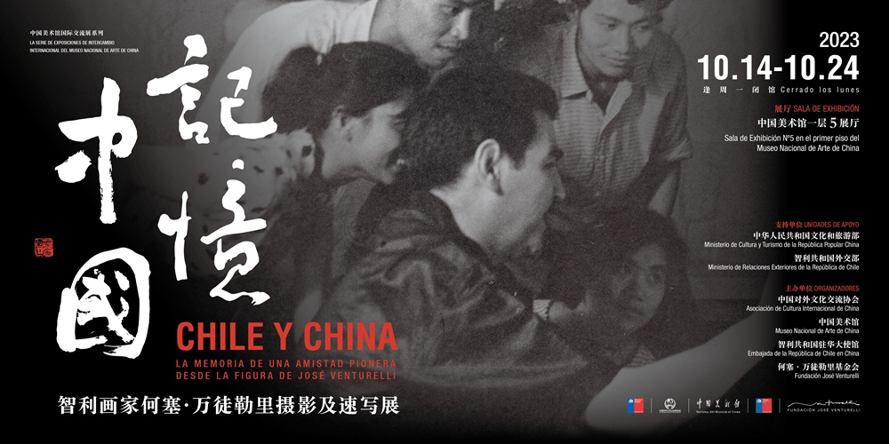 Chile y China: la memoria de una amistad pionera desde la figura de José Venturelli